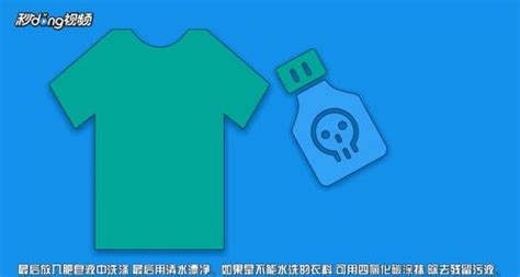 文化衫上上印的字怎么能夠去掉?