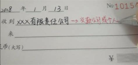 收據、欠條 如何寫,標準范本是怎樣的 title=