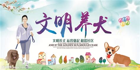 文明养犬-记事作文400字【优秀9则】