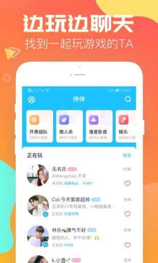 LOL陪玩软件 APP 都有那些