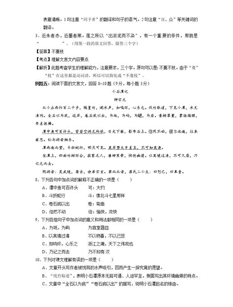 六升初语文衔接资料