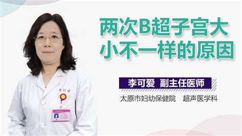 如何用超声发现胎儿生长问题
