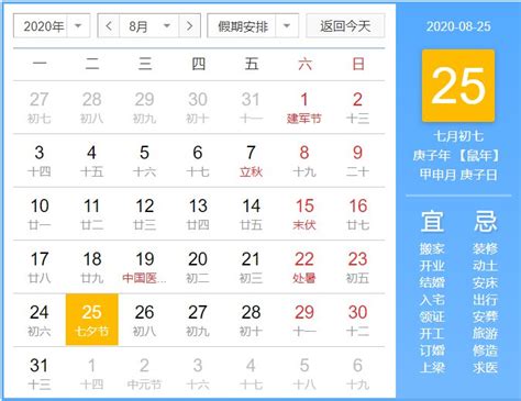 清宫时间是几月几日
