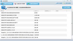 提供一款可以完美清理注册表的软件!!!
