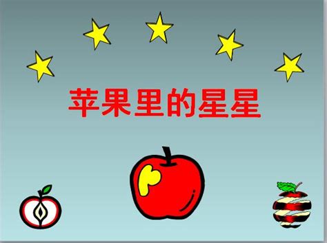 躲在草丛里的星星-三年级童话作文400字（优秀4则）