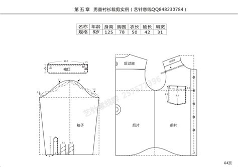 怎么编织打底衫领子