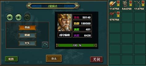 乐都热血三国最低兵力打县城