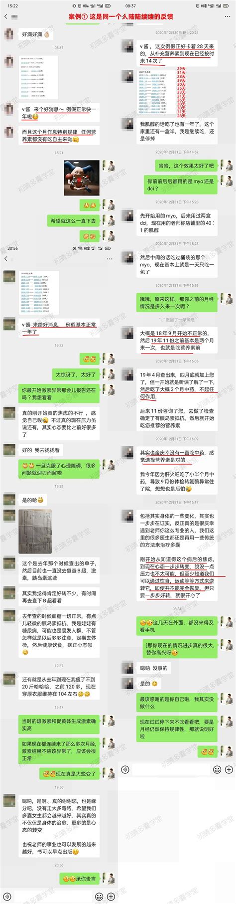 做阴超能检查出多囊卵巢综合症吗