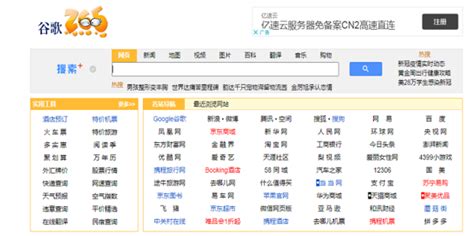 一个较好的网址导航