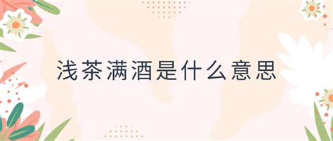 为什么要了解茶文化,从喝茶到懂茶再到了解茶文化