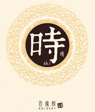 裕河 裕海 裕沐 裕汶 士淼 裕冰 裕坤 靖书 靖姝 嘉筱百涵 乃佳 慧存