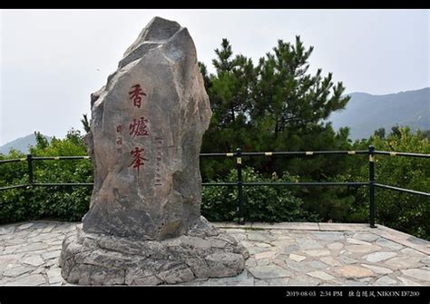 美丽的香炉峰-写景作文300字（通用9篇）