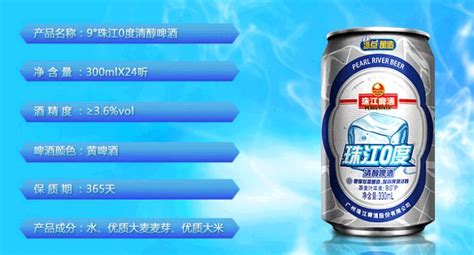 珠江啤酒天津寶坻是否有代理我想加盟需要什么條件可以給予哪些支持