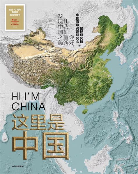 简直太美了！一本令人惊艳的书，带你领略最美的中国
