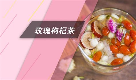 枸杞+玫瑰花茶有什么功效