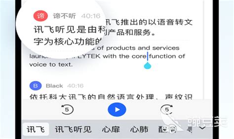 语音可以转换成文字的APP或者软件