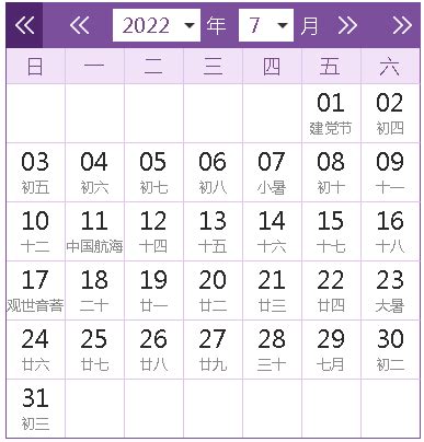 2022年阳历七月的黄道吉日