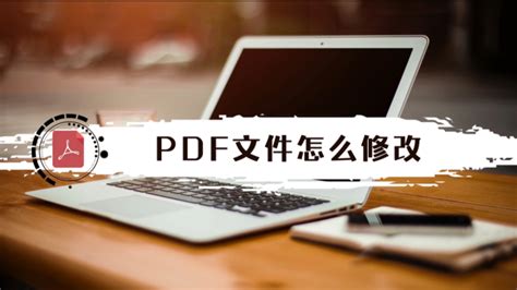 怎么制作PDF文档?