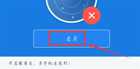 怎樣查找丟失手機位置