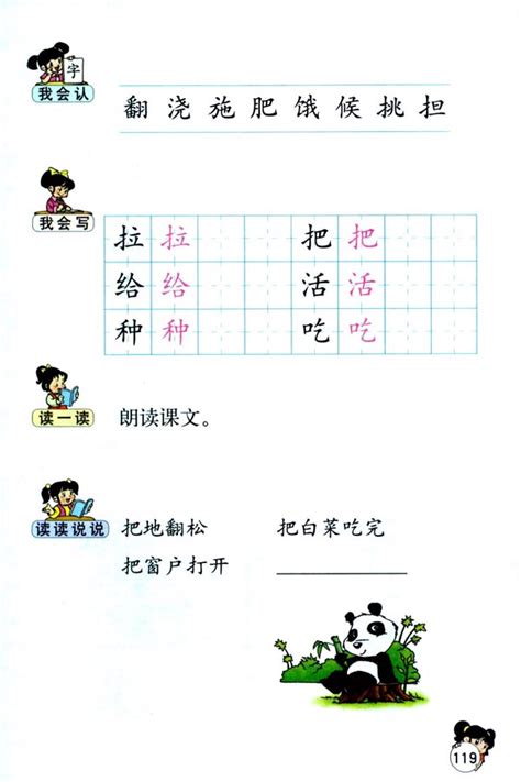 短耳朵兔子_小学六年级童话作文650字[共计4篇]