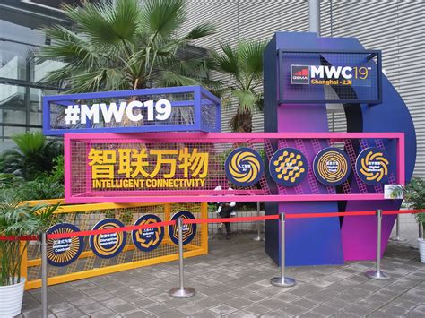 MWC2019上海,mwc2019上海