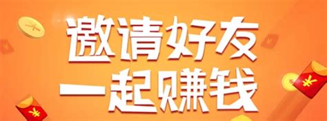 什么软件邀请别人就可以赚钱不用实名制.或者实名制不用肖像印证.靠谱点的可以提现