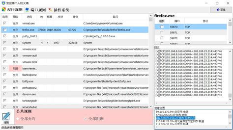 如何下载安装防火墙