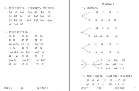 如何写英语e