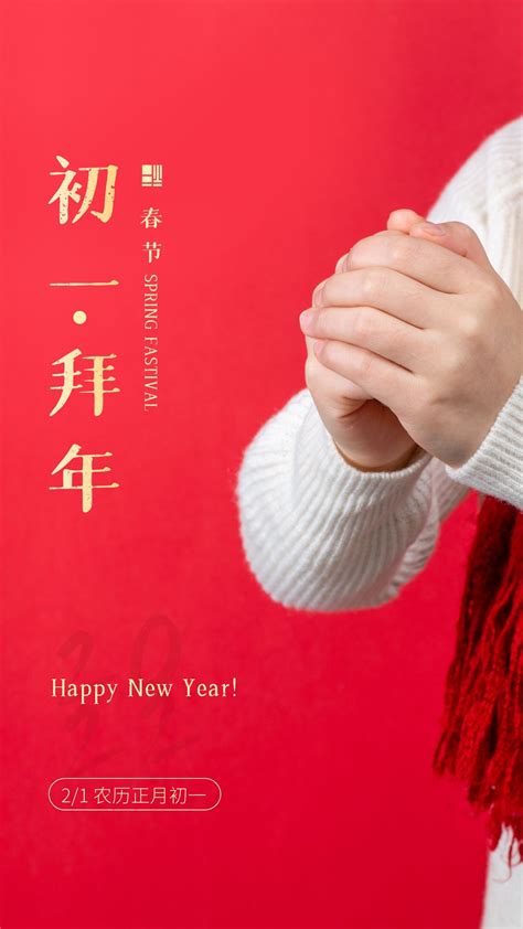 大年初一2022祝福语