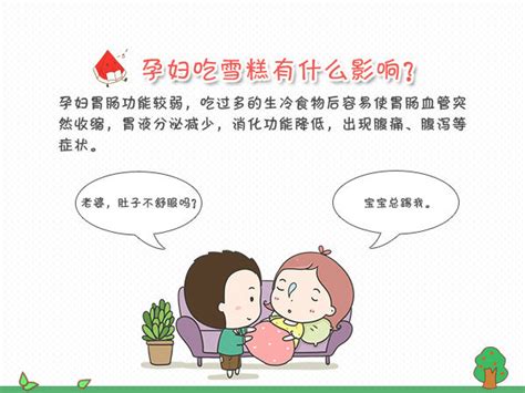 孕期可以吃冰激凌吗？孕妇可以吃雪糕吗