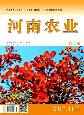 《河南农业大学报》手机版上线啦,河南农业杂志怎么样