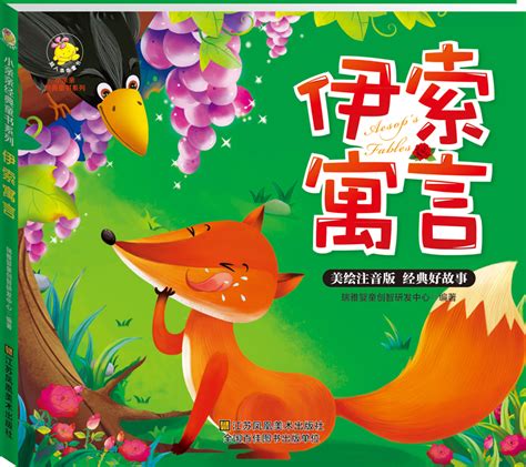 《伊索寓言》-读书感悟550字【精选6篇】
