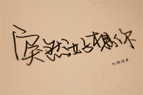 默契句子经典语录