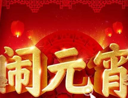 元宵节老师祝福微信