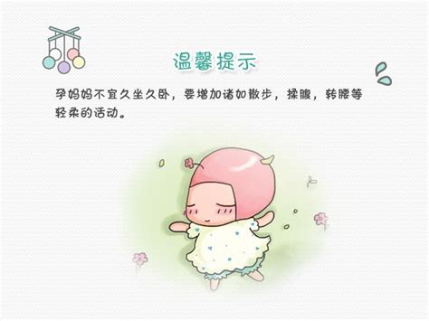 臀位不正的原因及纠正方法