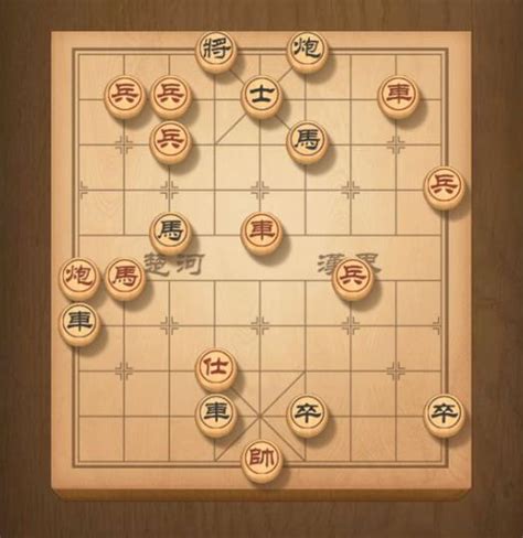 天天象棋楚汉争霸第十五关，巨鹿之战！求高手指点！