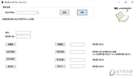 串口调试助手2.2 的详细使用方法?