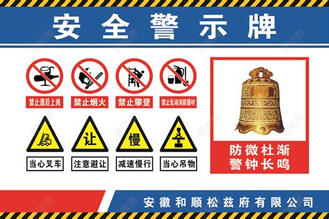 安全生產警示牌圖片在哪能下載到