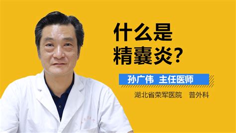 精囊炎可以打消炎针吗?