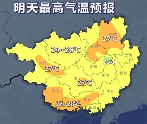 桂林现在是什么天气??