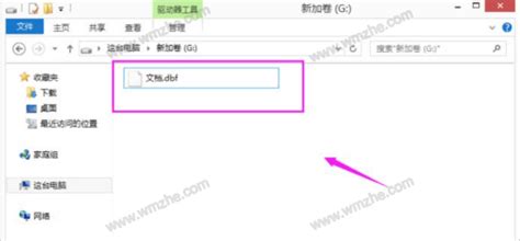 安卓手机如何打开.dbf文件?