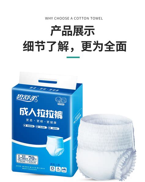大人穿上纸尿裤舒不舒服