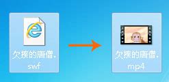 SWF格式怎么做