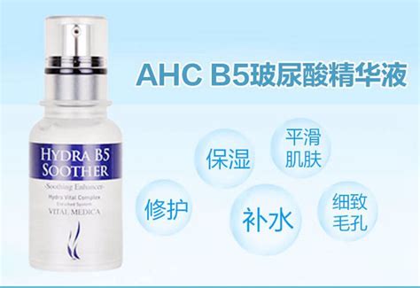 ahc b5玻尿酸精华液面膜怎么样,AHCB5玻尿酸睡眠面膜