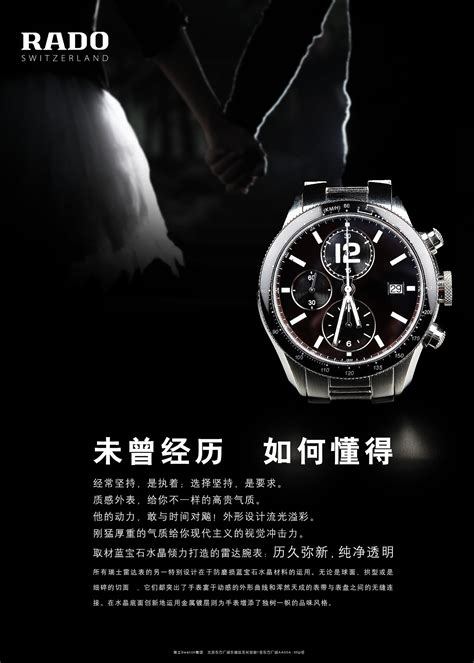 对手表的依赖_与手表有关的作文450字[汇总7篇]