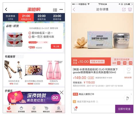 电商特惠装品质怎么样 必要商城怎么样