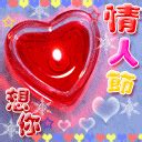 七夕情人节代表着什么样的情,中国传统七夕情人节