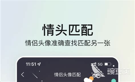 找情侣头像另一半软件