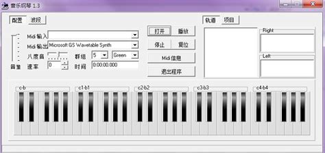 跪求一款可以做伴奏的软件~ 能有钢琴的