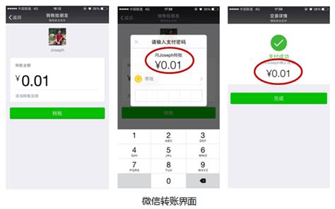 有没有可以p支付宝工资或者转账之类的p图软件?